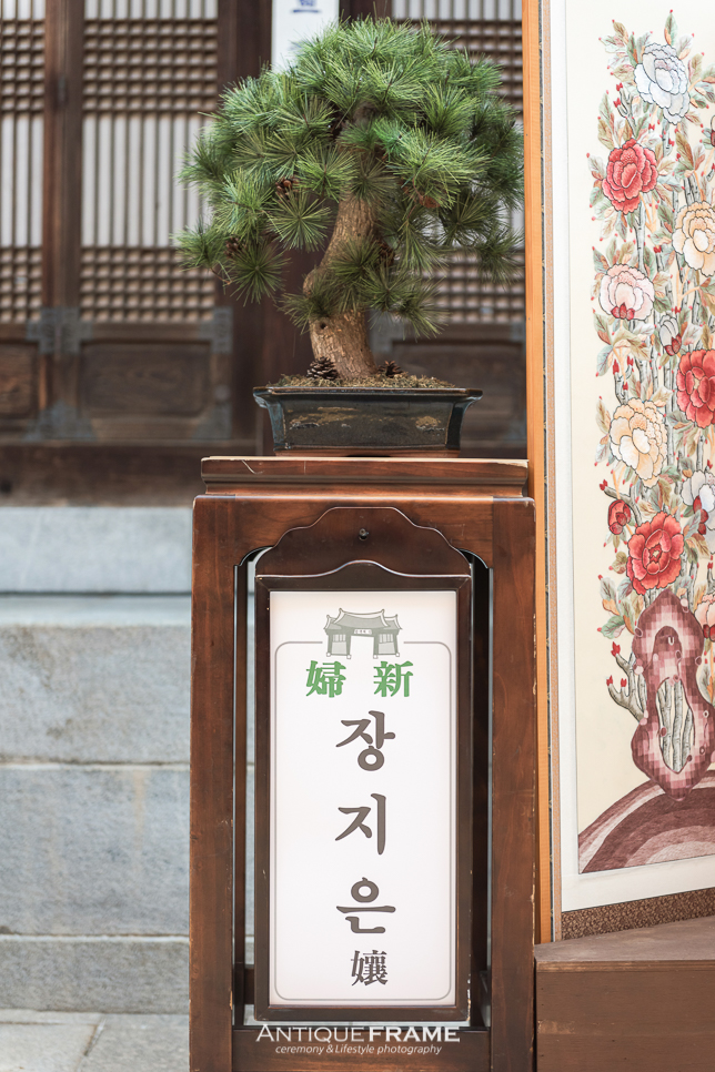 한국의 집 본식스냅
